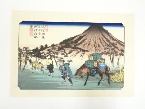 歌川広重・渓斎英泉　木曽街道六十九次　追分宿　浅間山眺望　手摺浮世絵木版画